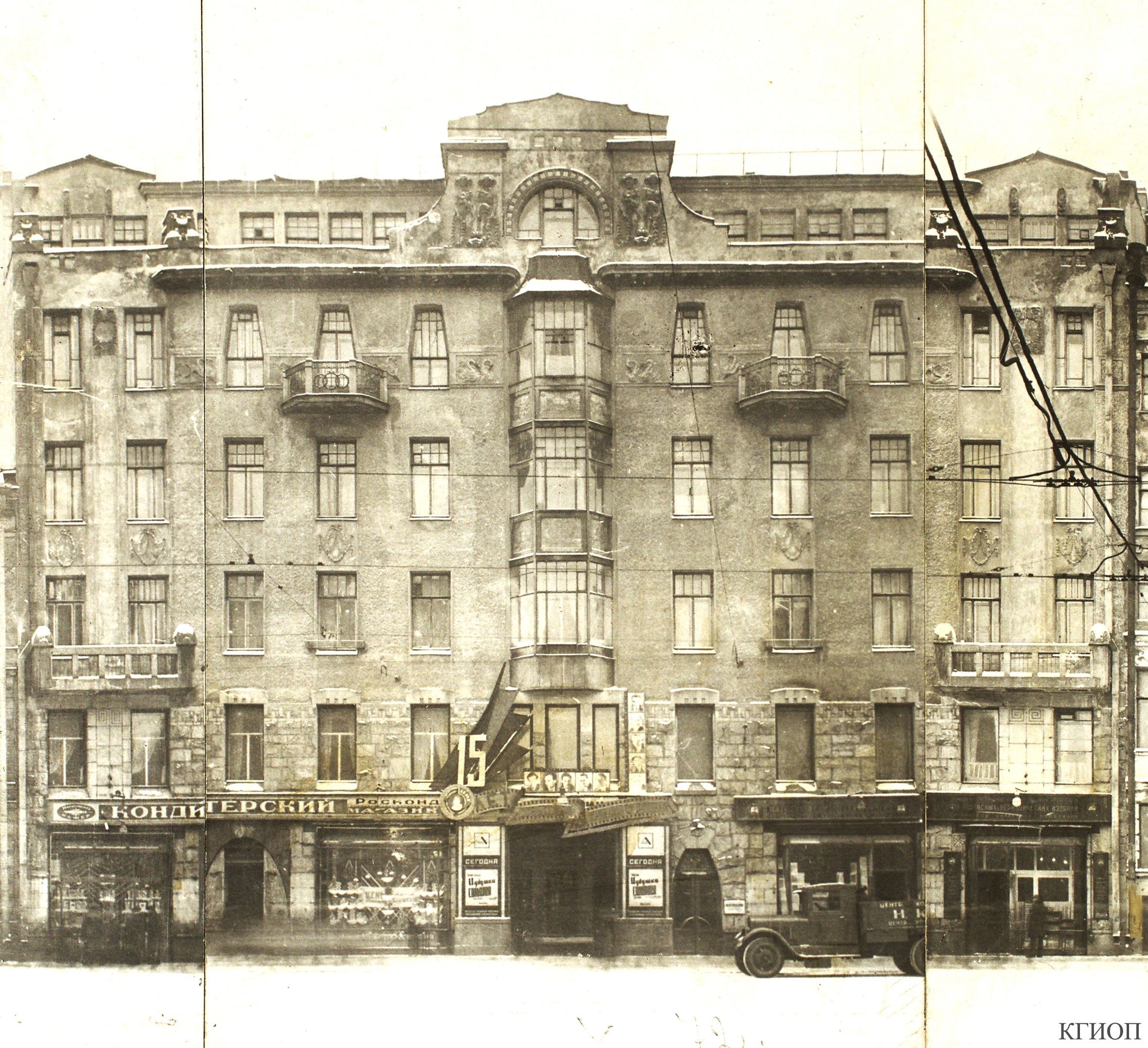 1935. Кинотеатр «Кристалл-Палас». Невский пр., 72.