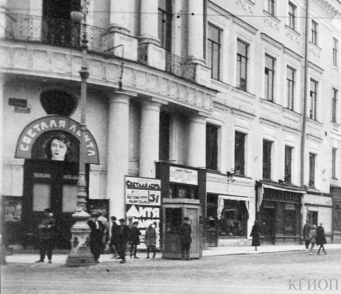 1926. Вход в кинотеатр «Светлая лента»