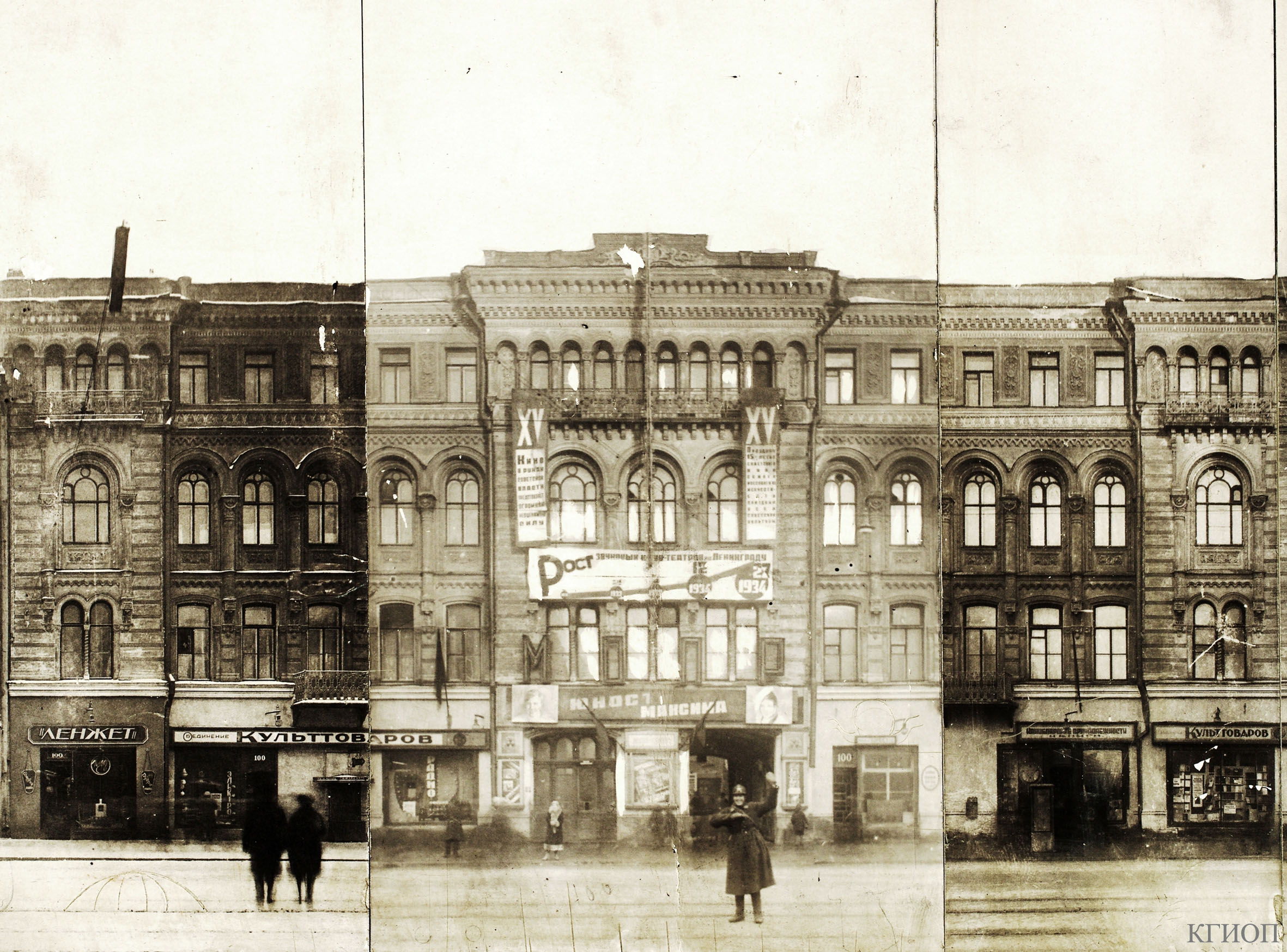 1935. Кинотеатр «Колизей». Невский пр., 100