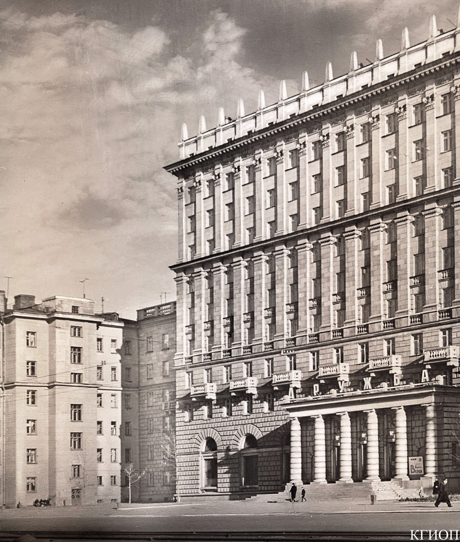 1956-1960. Кинотеатр «Дружба». Московский пр., 202