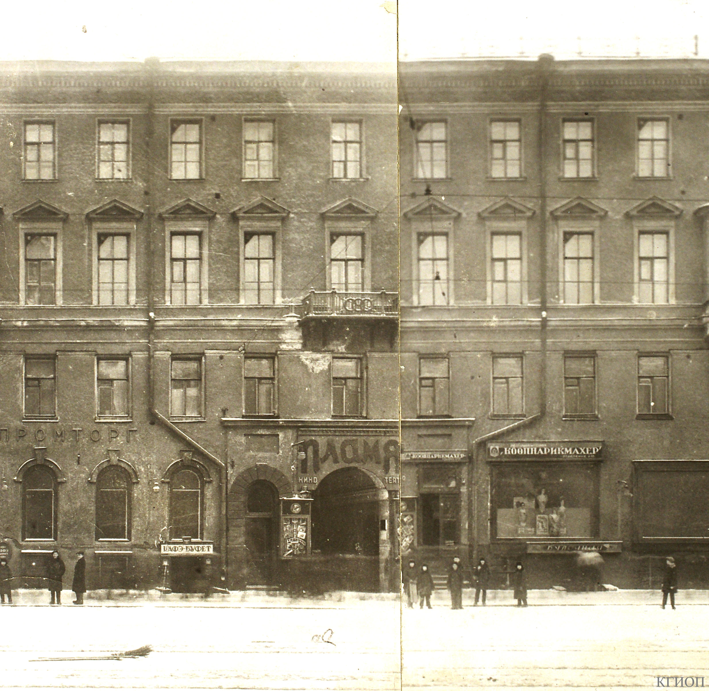 1935. Кинотеатр «Пламя».Невский пр., 88