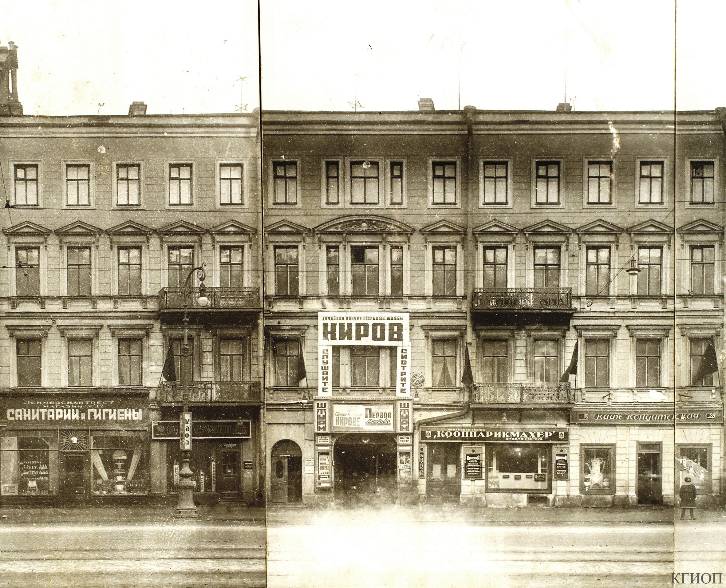 1935. Кинотеатр «Штурм». Невский пр., 108