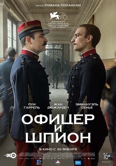 Офицер и шпион (2020) постер