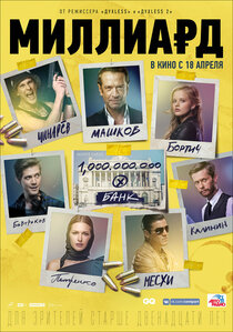 Владимир Машков