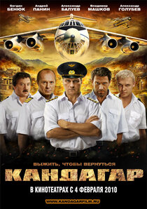 Владимир Машков