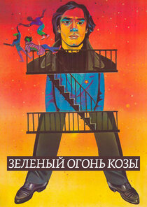 Владимир Машков