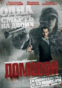Владимир Машков