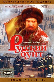 Владимир Машков