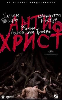 Ларс фон Триер