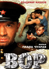 Владимир Машков