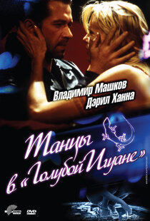 Владимир Машков