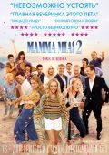 Mamma Mia! 2