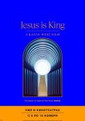 Jesus Is King: Фильм Канье Уэста
